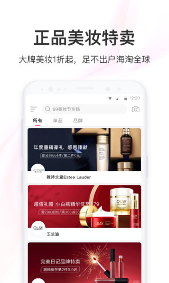 聚美优品app下载