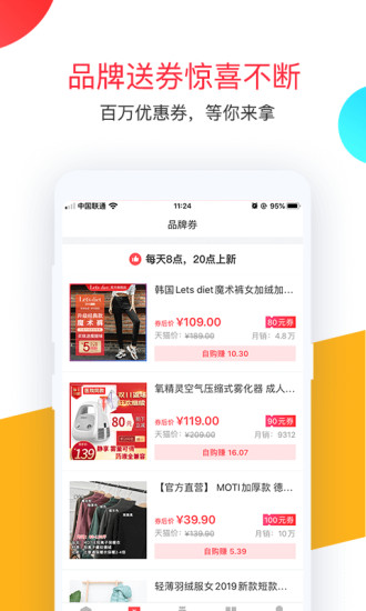 卷皮app