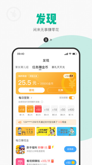 西瓜皮APP截图