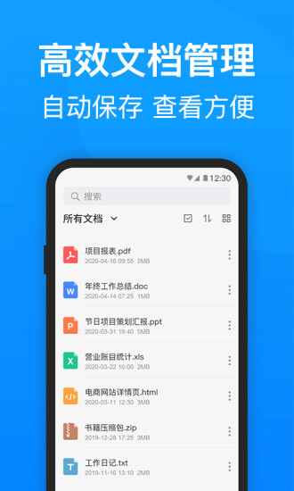 迅捷PDF转换器APP截图