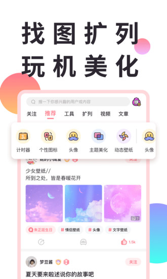 小精灵美化2021最新版