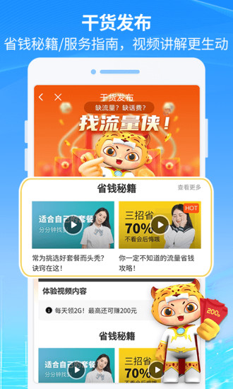 八闽生活app官方版最新版