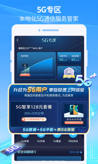 八闽生活app官方版破解版