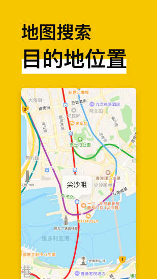 中国地铁通安装APP截图