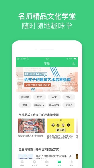 三毛游APP截图