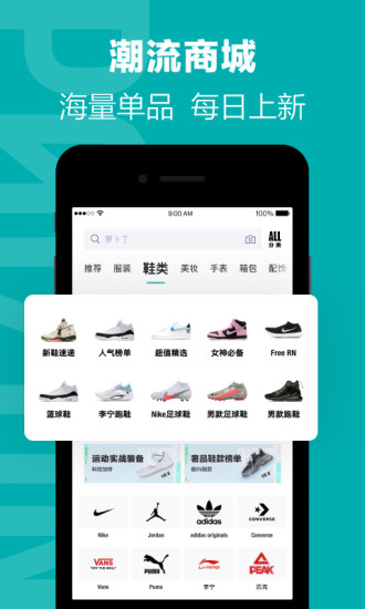 得物客户端APP截图