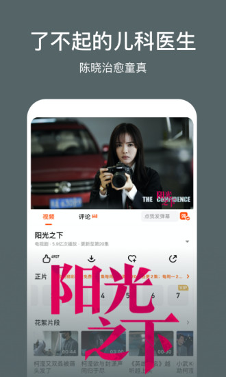 芒果TV2021新版免费