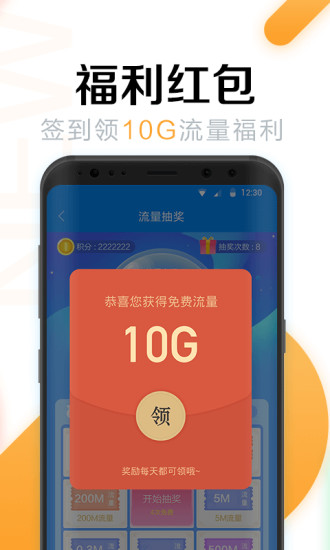 wifi万能钥匙密码显示APP截图