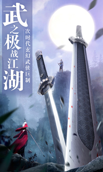 九灵神域登录送武神版
