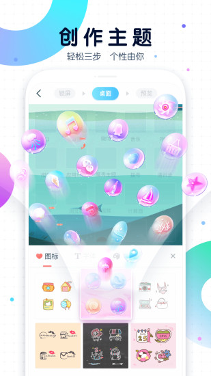 魔秀桌面APP截图