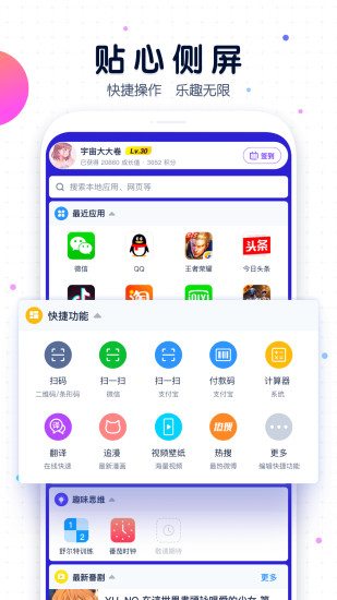 魔秀桌面APP截图