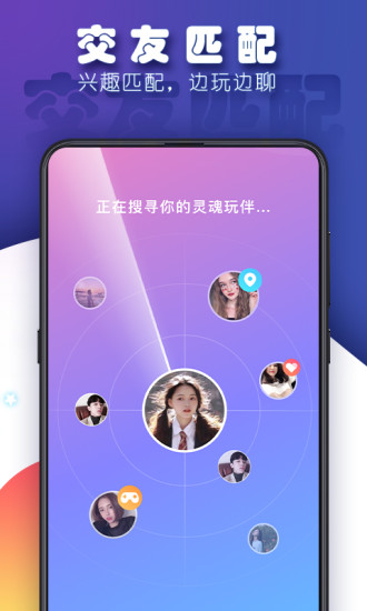 TT语音APP截图