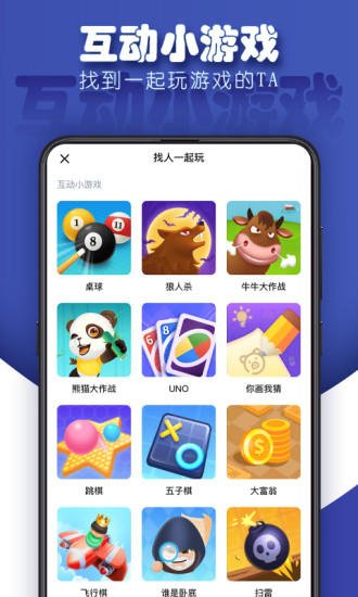 TT语音APP截图