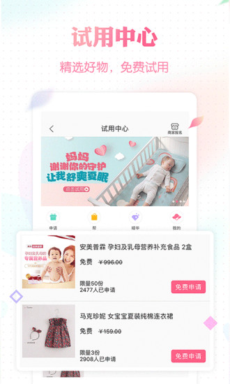 辣妈帮app手机版下载