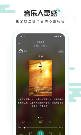 5sing原创音乐APP截图