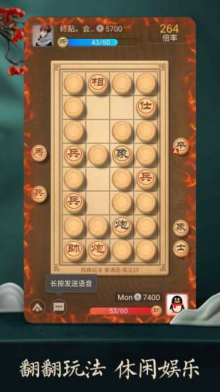 天天象棋官方版下载安装免费版本