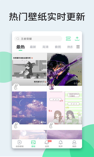 壁纸多多APP截图