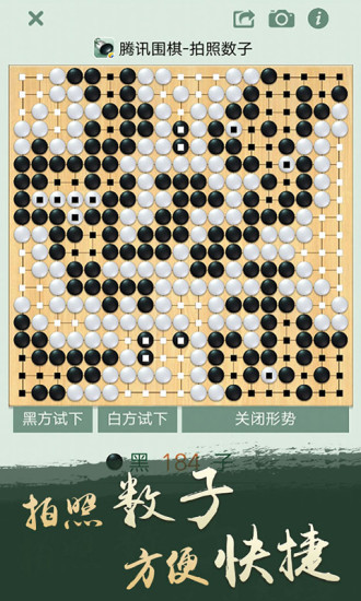 腾讯围棋手游下载安装免费版本