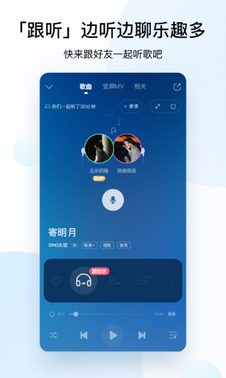 酷狗音乐下载安装2020免费下载