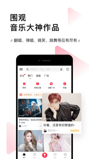 唱吧4.0APP截图