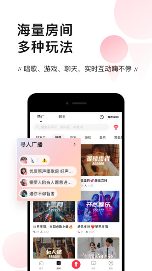 唱吧4.0APP截图