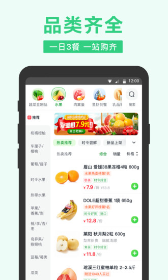 美团买菜app客户端下载