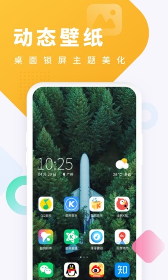 酷狗铃声APP截图