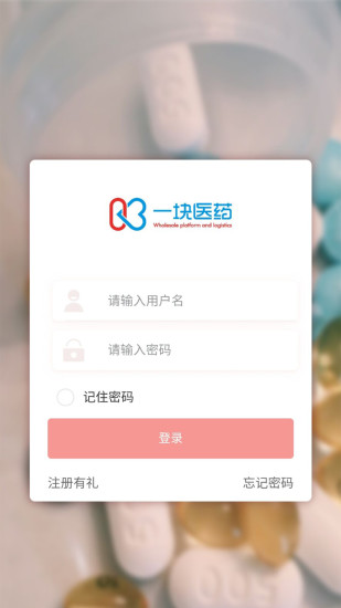 一块医药安卓版