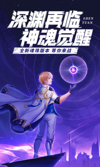 星界幻想手游官方版最新版