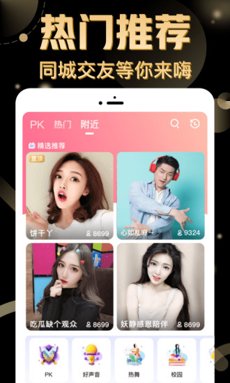 九秀直播app官方