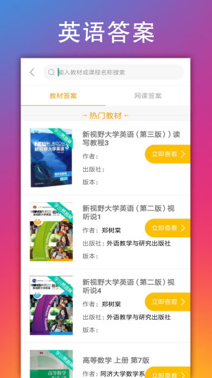 学小易APP截图