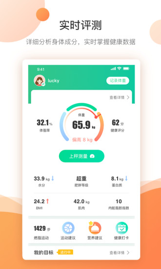 好体知app官方版下载