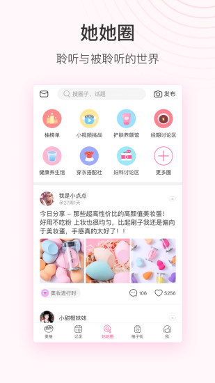 美柚APP截图