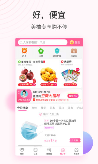 美柚APP截图