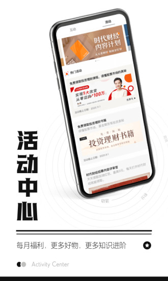 时代财经最新app下载免费版本