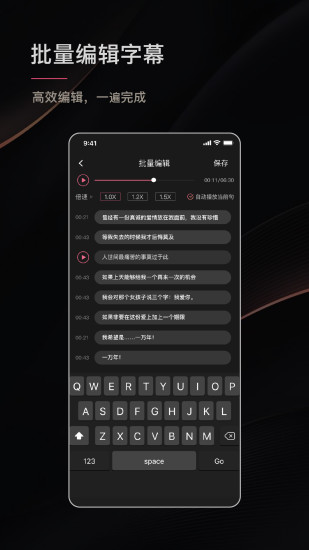 绘影字幕app手机版