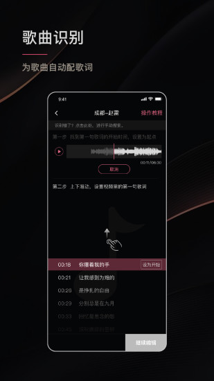 绘影字幕app手机版下载