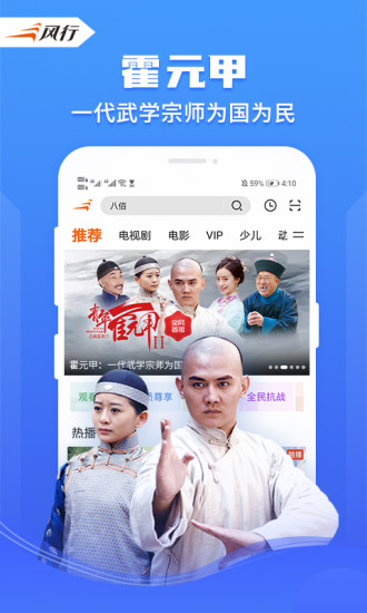 风行视频app最新版官方下载最新版