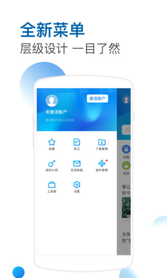 傲游5浏览器最新版