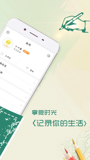 口袋记账本客户端APP截图