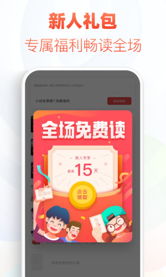 追书神器旧APP截图