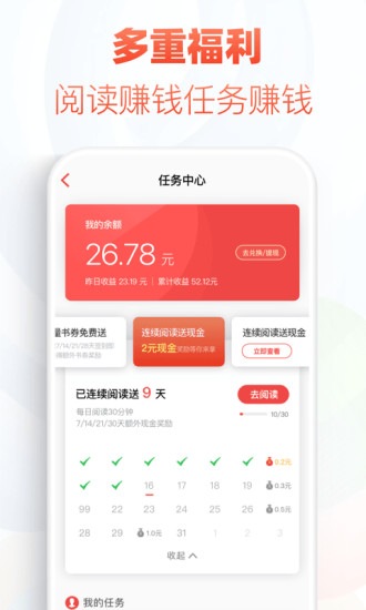 追书神器旧APP截图