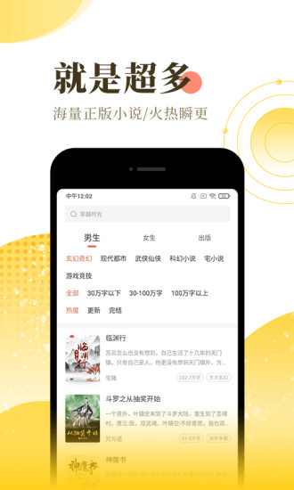 宜搜小说APP截图