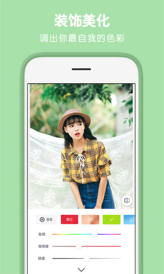 天天p图app官方最新版最新版