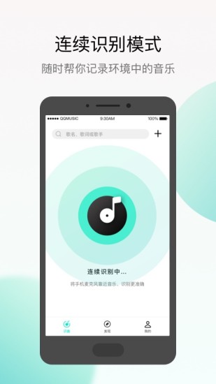 Q音探歌app清爽版下载