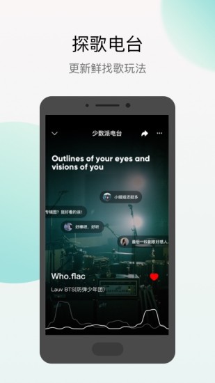 Q音探歌app清爽版