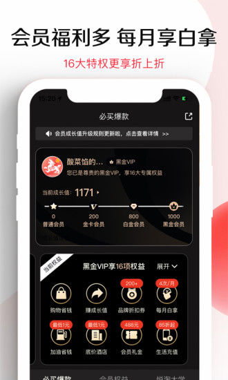 悦淘app最新版