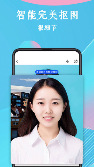 全能证件照破解版下载