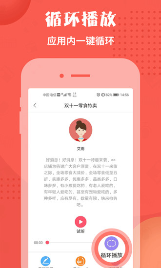 配音神器app官方版下载