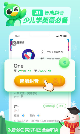 少儿趣配音app免费版下载